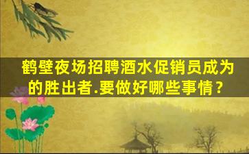 玉溪夜总会招聘